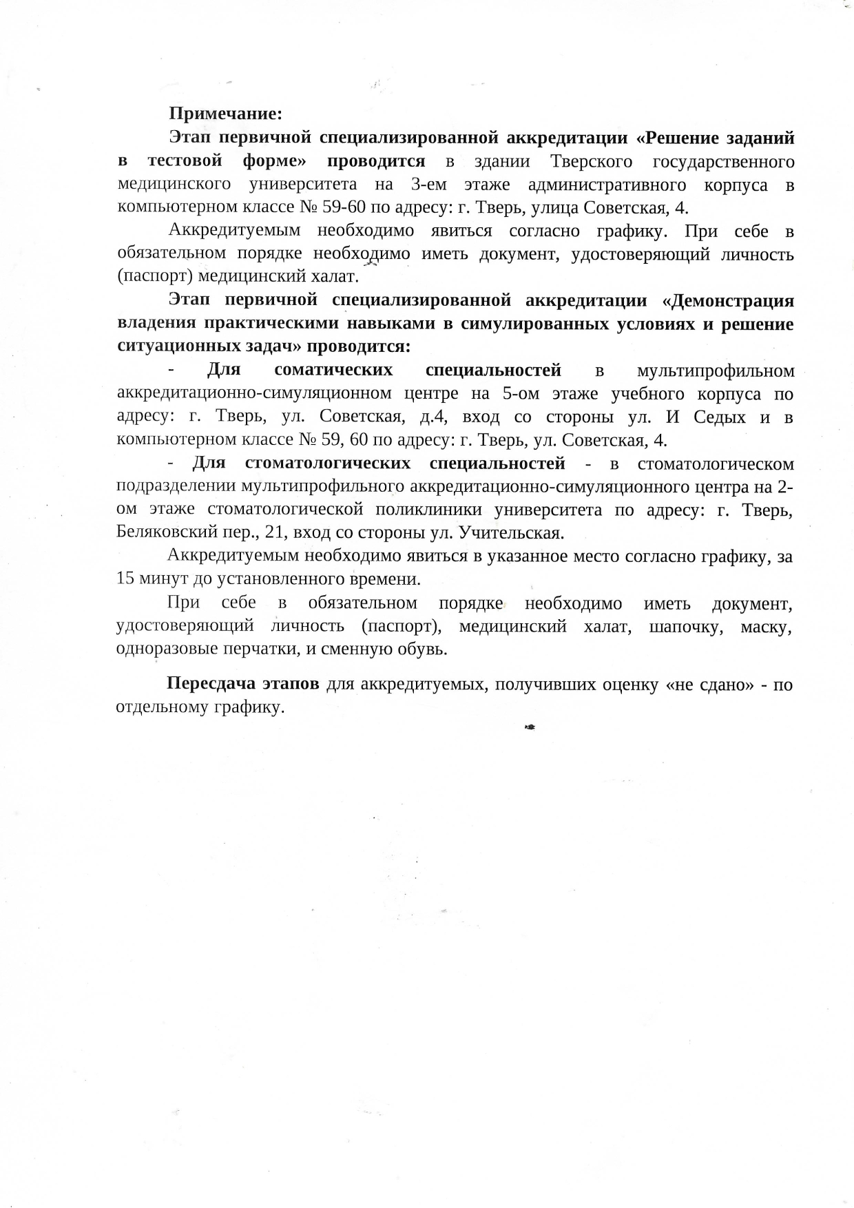 raspis.PA 12.2023 page 2
